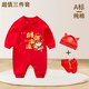 優(yōu)娜逗滿(mǎn)月嬰兒衣服百天百日宴周歲春秋款男女寶寶新生兒連體衣喜慶套裝 財源滾滾蛇#U01送福帽+公仔襪 80cm 80碼適合16-20斤左右