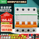 施耐德（Schneider） 家用小型斷路器 3P空開4P空開斷路器 EA9系列 【獨立包裝】4P 63A