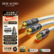 SKW 發(fā)燒級 3.5mm音頻線(xiàn) 一分二 蓮花頭 3.5轉2RCA轉接線(xiàn) 手機電視電腦接功放音響連接線(xiàn) HC5104A-5米