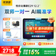 優(yōu)學(xué)派AI護眼學(xué)習機E29 8+256G 12.2英寸AI大模型 英語(yǔ)雙師一對一學(xué)生平板電腦