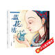 中國非物質(zhì)文化遺產(chǎn)圖畫(huà)書(shū)大系-藍花坊
