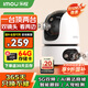 樂橙TA4D-pro監(jiān)控?cái)z像頭室內(nèi)家用 高清雙500萬雙攝 5G雙頻手機(jī)遠(yuǎn)程監(jiān)控360無死角帶夜視全彩嬰兒寵物