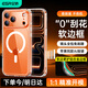 億色（ESR）Ai按鍵全包適用iPhone17promax手機(jī)殼蘋果17promax保護(hù)套17pm透明硅膠軟殼超薄磁吸鏡頭防摔外殼