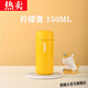 膳魔方保溫杯女士便攜小巧網(wǎng)紅款迷你小型容量?jì)和?04不銹鋼學(xué)生水杯子 檸檬黃 150m枡