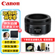 佳能（Canon）EF 50mm f/1.8 STM 標(biāo)準(zhǔn)定焦鏡頭 全畫幅大光圈 單反相機(jī)鏡頭 小痰盂三代 人像定焦鏡頭