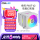 COOLLEO酷里奧倚天P60T性能版6熱管CPU風(fēng)冷散熱器b60t標(biāo)準(zhǔn)版雙塔散熱風(fēng)扇靜音臺(tái)式機(jī)電腦 英特爾/AMD P60T V2 性能幻彩版 白色 贈(zèng) 螺絲刀+扎帶