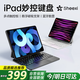 視藝星【IPX7級防水】iPad妙控鍵盤適用蘋果Air4/5/6/7平板保護套一體式Pro11/13/10.9寸磁吸懸浮鍵盤 iPadPro11寸/Air4/5/6/7通用黑色