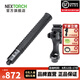 納麗德（NEXTORCH）【阿特同款】快客勤務(wù)棍輕重機(jī)防身防衛(wèi)甩棍防狼神器三節(jié)棍伸縮棍 21英寸輕型+V75快拔棍套