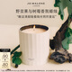 祖瑪瓏蠟燭 野漿果與樹(shù)莓香氛蠟燭300g 生日禮物送女友 女生禮物 禮盒