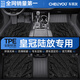 車(chē)麗友專(zhuān)用于2024款豐田皇冠陸放腳墊tpe七座全包圍23地毯車(chē)墊汽車(chē)用品 【柔軟舒適】TPE腳墊+星空毯黑 皇冠陸放【七座】