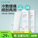 開(kāi)麗會(huì )陰冷敷墊順剖兩用貼產(chǎn)后減痛物理降溫側切傷口冰敷墊私處 冷敷墊2盒