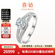 喜鉆鉑金時(shí)尚4爪鉆石戒指女求婚結(jié)婚鉆戒時(shí)尚群鑲婚戒送女友生日禮物 鉑金共1.20克拉H色(100+20)