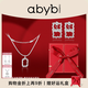 abyb charming「禮盒裝」mini藝術(shù)框項鏈女輕奢雙層疊戴鎖骨鏈小眾百搭通勤飾品 項鏈耳環(huán)禮盒裝【組合更搭配】