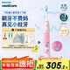 飛利浦電動(dòng)牙刷兒童電動(dòng)牙刷牙寶小飛刷聲波電動(dòng)牙刷寶寶軟毛刷兒童定制生日禮物官方旗艦店中秋節禮物 星光粉HX5232/02-全新兒童小飛刷