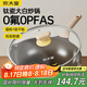 炊大皇鈦盾炒鍋 麥飯石色不粘鍋多功能少油煙炒菜鍋平底鍋32cm