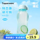 特百惠（Tupperware）依可瓶大容量運(yùn)動(dòng)水杯冷水瓶便攜防漏密封塑料顏色隨機(jī)無(wú)包裝 馬卡藍(lán)310ml