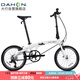 大行（DAHON）P10折疊自行車20英寸10速鋁合金成人通勤V剎 PAA003 漸變白