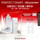 完美日記仿生膜精華水100ml補水保濕提亮護膚爽膚水乳濕敷生日禮物