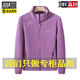 JEEP SPIRIT吉普抓絨衣女秋冬保暖衛衣上衣開(kāi)衫沖鋒衣內膽立領(lǐng)雙面搖粒絨外套 女香芋紫 XL