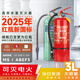 華捷手提式水基滅火器3L國家消防3C認(rèn)證家用商用車載水基型滅水器材 3L 水基 滅火器【2025新國標(biāo)】