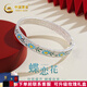 中國(guó)黃金（CHINA GOLD）琺瑯銀手鐲蝴蝶鳶尾花足銀手鐲新中式國(guó)風(fēng)送老婆女友七夕禮物 【約28g】蝴蝶鳶尾花