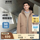 波司登（BOSIDENG）【反季】冬季羽絨服男短款連帽加厚新國標90絨商場同款休閑外套 枯木棕7483 M 175/92A