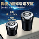 萊琥車(chē)載煙灰缸防飛灰陶瓷汽車(chē)煙灰缸車(chē)載車(chē)內帶蓋煙缸車(chē)用煙灰缸用品 適用大眾朗逸速騰帕薩特途觀(guān)L邁騰探岳途岳寶來(lái)探歌 黑色 長(cháng)款【適用中控沒(méi)蓋板】