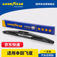 固特異（Goodyear）后雨刮器本田飛度四代三代二代一代老款原裝后窗雨刷片