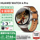 華為【送哪吒表盤】華為手表Watch4pro運(yùn)動(dòng)智能eSIM獨(dú)立通話微信血糖血氧體溫睡眠送男女朋友gt45Pro 48mm木星棕+送高清貼膜*2+定制表帶