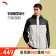 安踏三合一防潑水外套丨梭織運(yùn)動(dòng)外套男加絨戶外登山服上衣兩件套