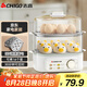 志高（CHIGO）煮蛋器 蒸蛋器不銹鋼蒸片小蒸鍋 旋鈕定時自動斷電雙層電蒸鍋 早餐煮蛋機【配蒸碗+量杯】JPZDQ859