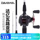 達(dá)億瓦（DAIWA）路亞竿全套魚竿MaRauder單竿水滴輪紡車輪套裝碳素槍柄路亞桿拋竿 直柄2.14米（702MFS中等調(diào))+達(dá)億瓦紡車輪 路亞竿