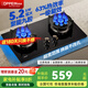 歐派（OPPEIN）燃氣灶天然氣雙灶臺液化氣大火力灶家用嵌入式臺式雙灶爐 猛火煤氣爐 雙邊智能定時QS85 天然氣【上門安裝】