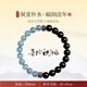 普陀山黑曜石海藍(lán)寶手串水晶手鏈轉(zhuǎn)運(yùn)珠送朋友情侶七夕情人節(jié)禮物