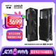 訊景（XFX）AMD RADEON RX 9070 GRE 黑狼290 12GB 全新電競游戲設(shè)計智能學(xué)習(xí)臺式電腦獨(dú)立顯卡