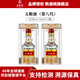 五糧液普五第八代52度 濃香型白酒 商務(wù)宴請用酒 【年貨節日送禮】 52度 50mL 2瓶 小酒