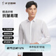 才子（TRIES）商務(wù)休閑長袖襯衫純色百搭白襯衣刺繡logo彈力修身職業(yè)職場正裝襯 白色 2XL 41(175/96A)