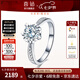 喜鉆七夕禮物雪花系列鉑金鉆石戒指女群鑲訂婚結婚鉆戒鉆石戒指送女友 現貨-鉑金共25分H色（15+10）