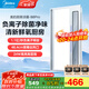 美的（Midea）涼霸廚房衛生間專(zhuān)用燈照明換氣三合一體除菌吹風(fēng)風(fēng)扇冷風(fēng)機 B8P B8P負離子除菌涼霸|廣角擺風(fēng)