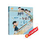 一年級的小蜜瓜|小學(xué)生 一年級 幼小銜接入學(xué)指南 兒童課外閱讀 校園故事讀物