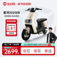臺鈴電動(dòng)車(chē)【門(mén)店自提】星河2025EB電動(dòng)自行車(chē)新國標可上牌電瓶車(chē)成人代步 請到店選購顏色