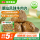 安井 潮汕牛肉丸 200g 1包 牛肉+牛筋含量≥65% 火鍋麻辣燙關(guān)東煮食材