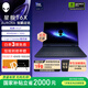 外星人星艦 16X 筆記本電腦16英寸游戲本酷睿Ultra9 至高RTX5070顯卡 32G 2.5K 240Hz DCI-P3 1763：U7 32G 1TB 5060