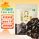 十月稻田 東北黑木耳 100g 肉厚無根 干木耳 黑龍江東寧特產 火鍋炒菜涼拌