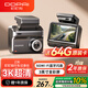 盯盯拍3K超清夜視行車記錄儀Z30 AOV縮時錄影 F1.55大光圈 3英寸全彩屏