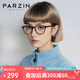 帕森（PARZIN）近視眼鏡架 男女通用輕盈修顏板材D型框眼鏡 可配近視 66006