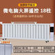 移動(dòng)注水電暖器家用取暖器節能省電加水電暖氣片家用水暖北方供暖 18柱電腦大屏遙控*純白加厚節能