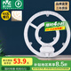 雷士（NVC）吸頂燈替換燈芯led燈盤大瓦數(shù)高亮磁吸燈圓形燈泡貼片燈管 【E形】48W暖白光 建議15-23㎡