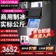 樂創(chuàng)【包安裝】大型商用制冰機(jī)奶茶店設(shè)備全套大容量大型方塊月牙冰制冰機(jī)奶茶店酒吧KTV全自動(dòng)制冰機(jī) 日產(chǎn)量250KG-風(fēng)冷-156冰格