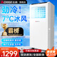 志高（CHIGO）移動(dòng)空調單冷暖型 空調一體機免外機免排水免安裝小空調可移動(dòng)式空調廚房客廳出租房立式制冷空調 大1.5匹 單冷-25年新強勁制冷